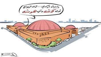 al-jazirah cartoon