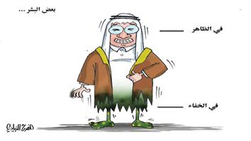 al-jazirah cartoon