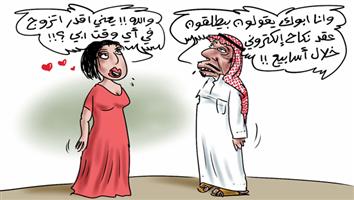 al-jazirah cartoon