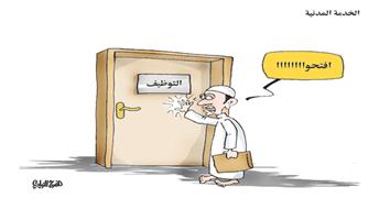 al-jazirah cartoon