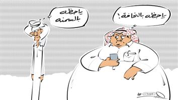 al-jazirah cartoon