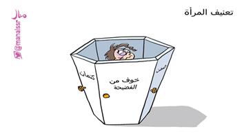 al-jazirah cartoon