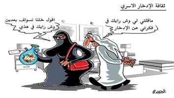 al-jazirah cartoon