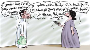 al-jazirah cartoon