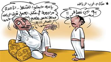 al-jazirah cartoon