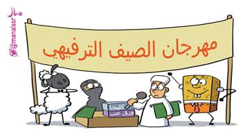 al-jazirah cartoon