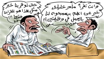 al-jazirah cartoon