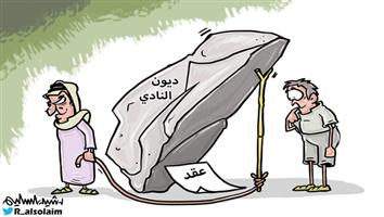 al-jazirah cartoon