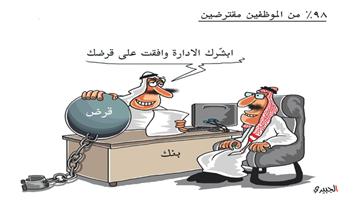 al-jazirah cartoon