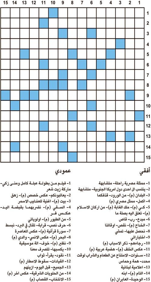 كلمات متقاطعة 