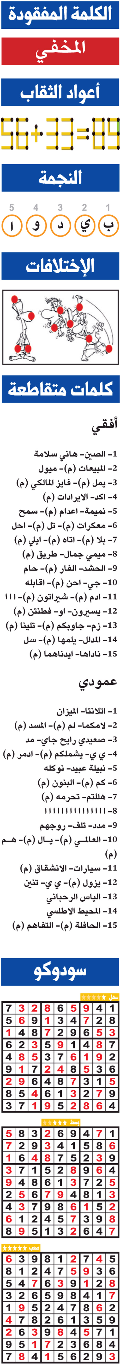 حلول تسالي (0104) 