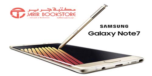 «جرير» تتيح لعملائها الحجز مسبقاً لجهاز جالكسي Note7 