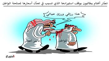 al-jazirah cartoon