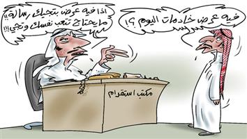 al-jazirah cartoon