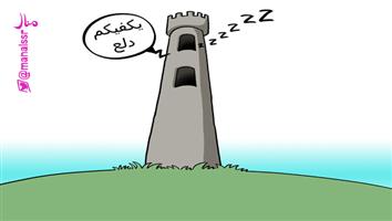 al-jazirah cartoon