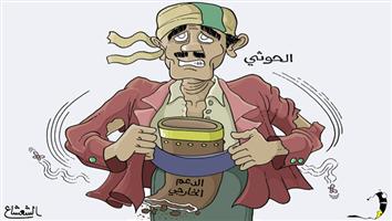 al-jazirah cartoon