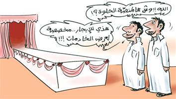 al-jazirah cartoon