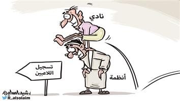 al-jazirah cartoon