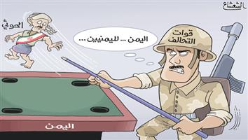 al-jazirah cartoon