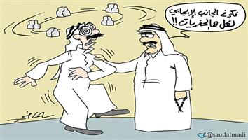 al-jazirah cartoon