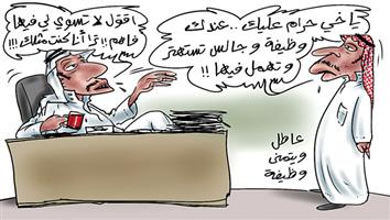 al-jazirah cartoon