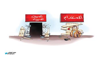 al-jazirah cartoon