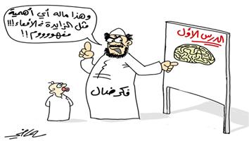 al-jazirah cartoon