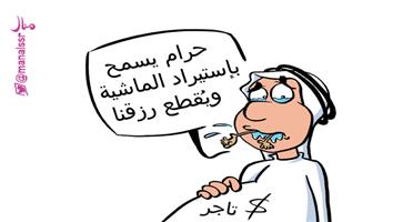 al-jazirah cartoon