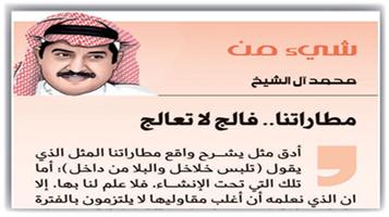 مدير مطار الملك خالد: استخدام الحافلات معمول به في كل المطارات العالمية 