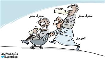 al-jazirah cartoon