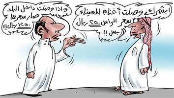 al-jazirah cartoon