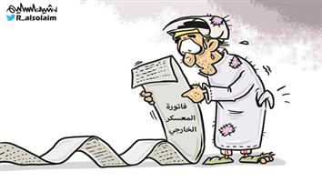 al-jazirah cartoon