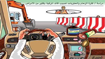 al-jazirah cartoon