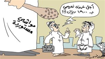 al-jazirah cartoon