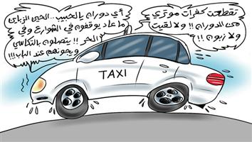 al-jazirah cartoon