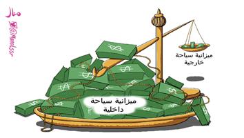 al-jazirah cartoon