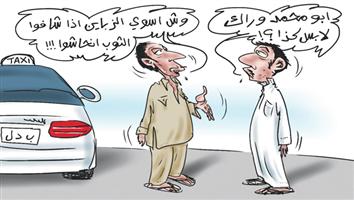 al-jazirah cartoon