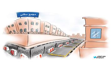 al-jazirah cartoon