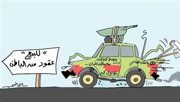 al-jazirah cartoon