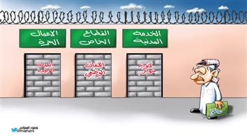 al-jazirah cartoon