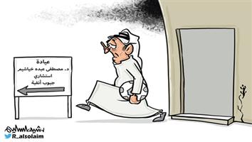 al-jazirah cartoon