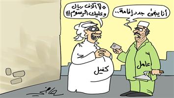 al-jazirah cartoon