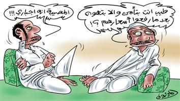 al-jazirah cartoon