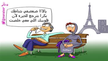 al-jazirah cartoon