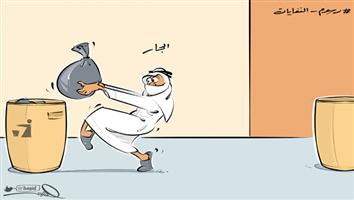 al-jazirah cartoon