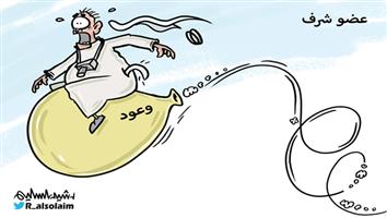 al-jazirah cartoon