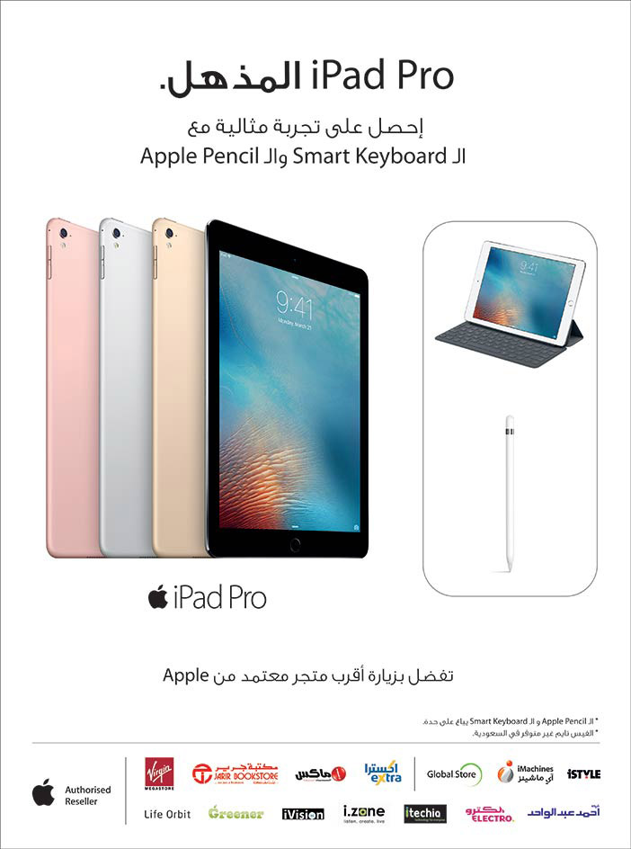 i pad pro المذهل 