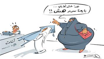 al-jazirah cartoon