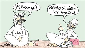 al-jazirah cartoon