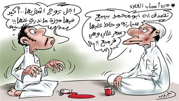 al-jazirah cartoon